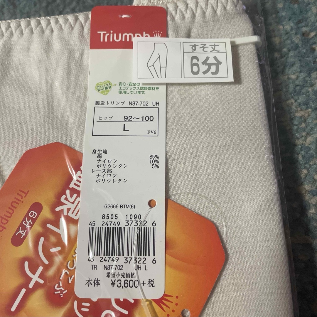Triumph(トリンプ)のトリンプ　下着 レディースの下着/アンダーウェア(アンダーシャツ/防寒インナー)の商品写真