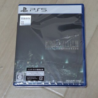 PS5 ファイナルファンタジーVII リメイク インターグレード FF7(家庭用ゲームソフト)
