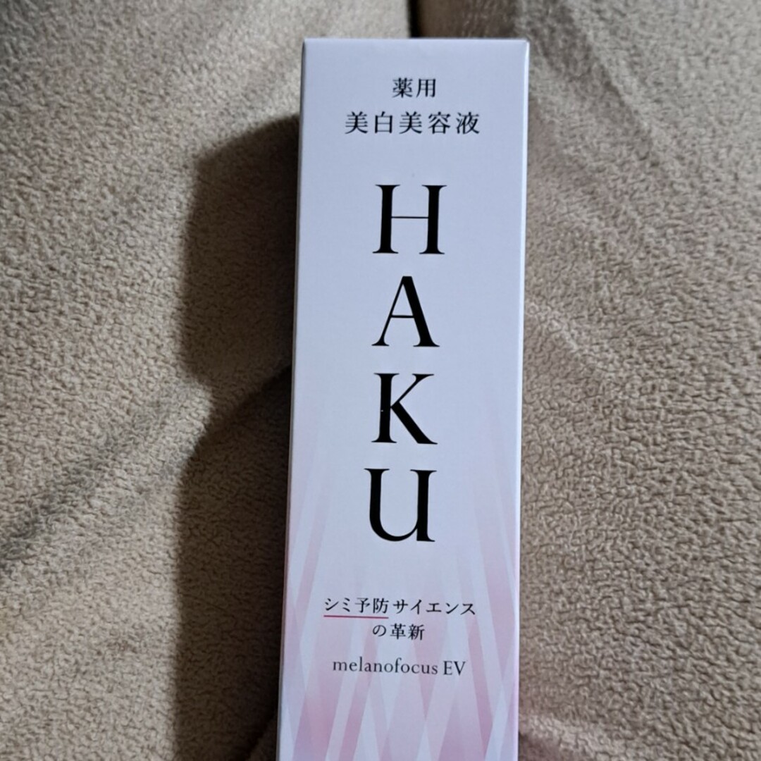 hakuHAKU メラノフォーカスEV 薬用美白美容液 透明感 保湿 45g
