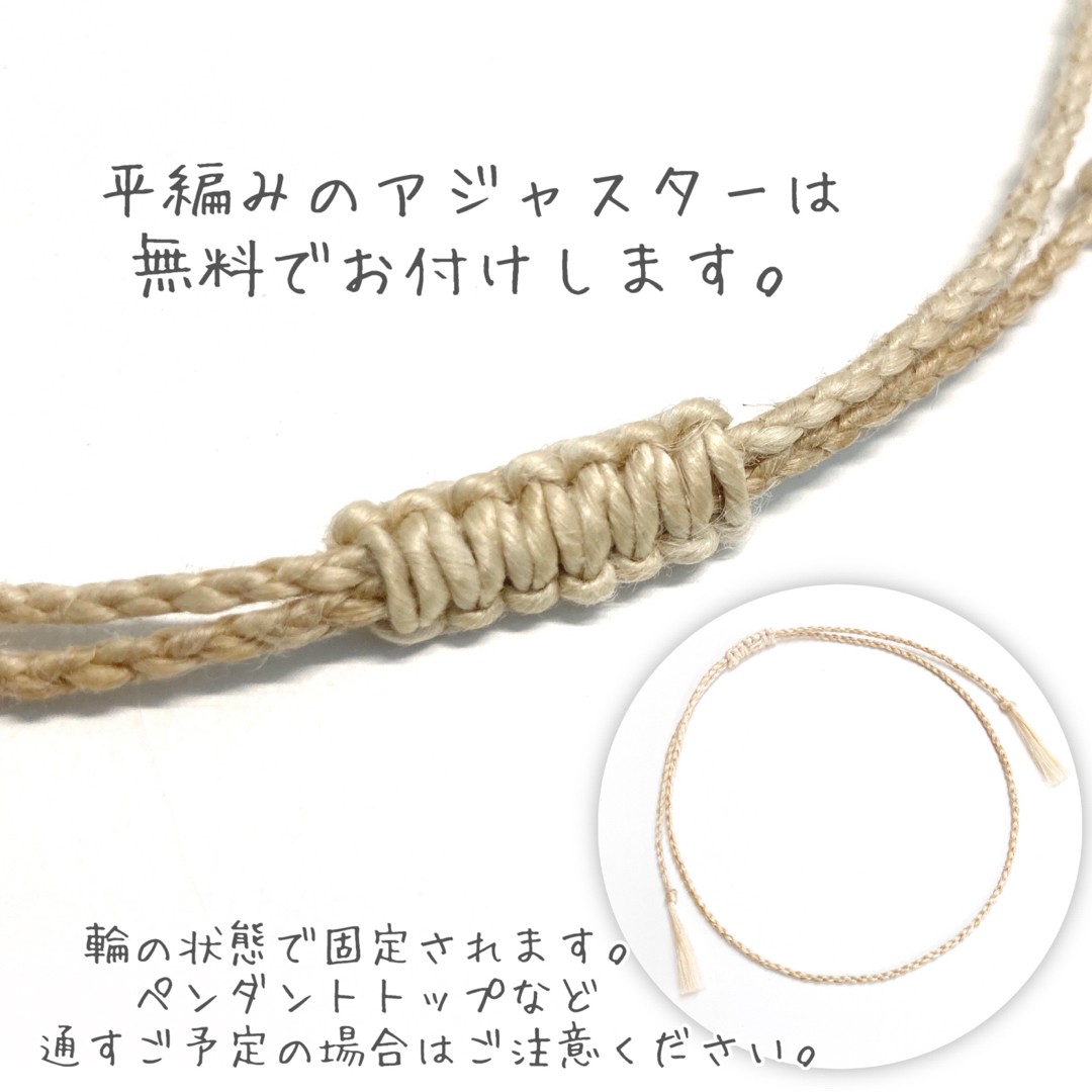 ［むにお様用］精麻の四つ組紐 ハンドメイドのハンドメイド その他(その他)の商品写真