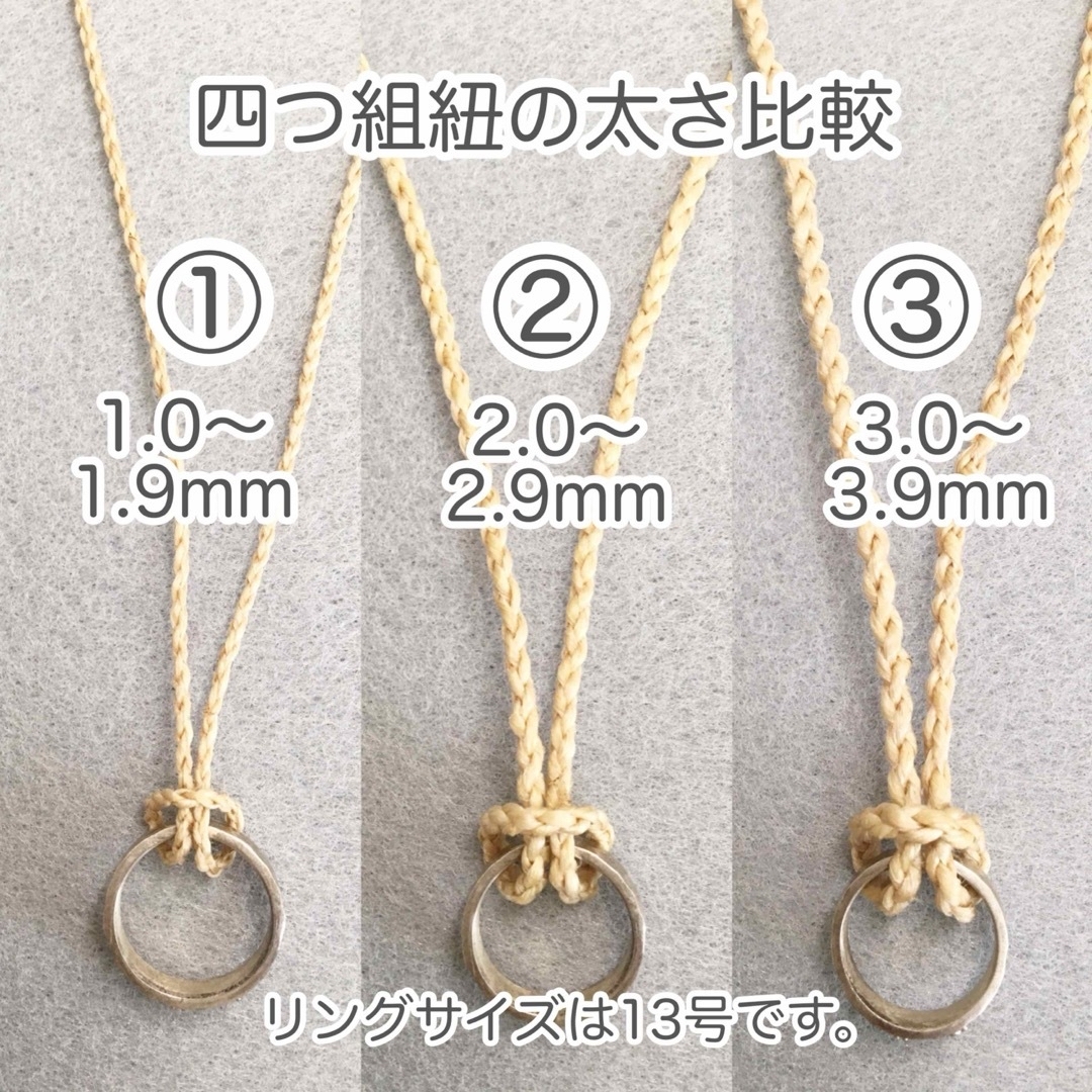 ［むにお様用］精麻の四つ組紐 ハンドメイドのハンドメイド その他(その他)の商品写真