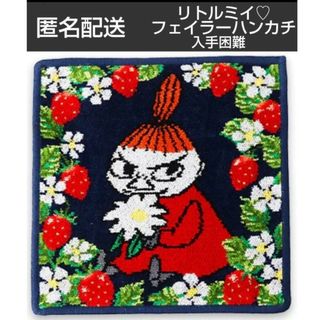 フェイラー(FEILER)のフェイラー　FEILER ムーミン　ミィ　ハンカチ【完売品】strawberry(その他)