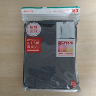 HEATTECH 極暖　150センチ(下着)