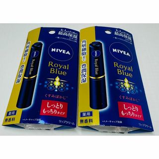 ニベア(ニベア)のNIVEA ニベア　ロイヤルブルーリップ x2セット(その他)