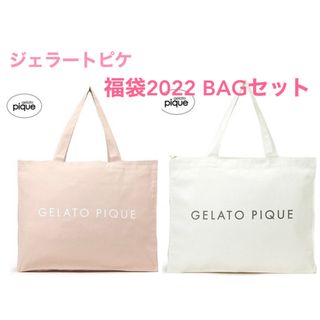 ジェラートピケ(gelato pique)のgelato pique／ジェラートピケ／福袋2022 BAG2個セット(トートバッグ)