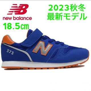 ニューバランス(New Balance)の新品 箱入り 18.5㎝ ニューバランス スニーカー(スニーカー)