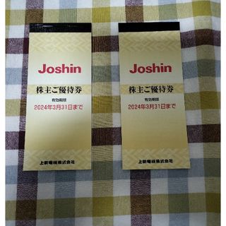 Joshin ジョーシン 株主優待券　２冊(ショッピング)