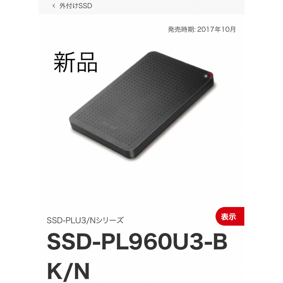 PC周辺機器SSD-PL960U3-BK