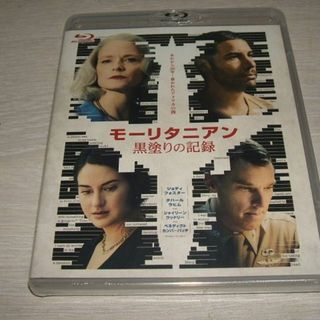 Blu-ray モーリタニアン 黒塗りの記録 / ジョディ・フォスター(外国映画)