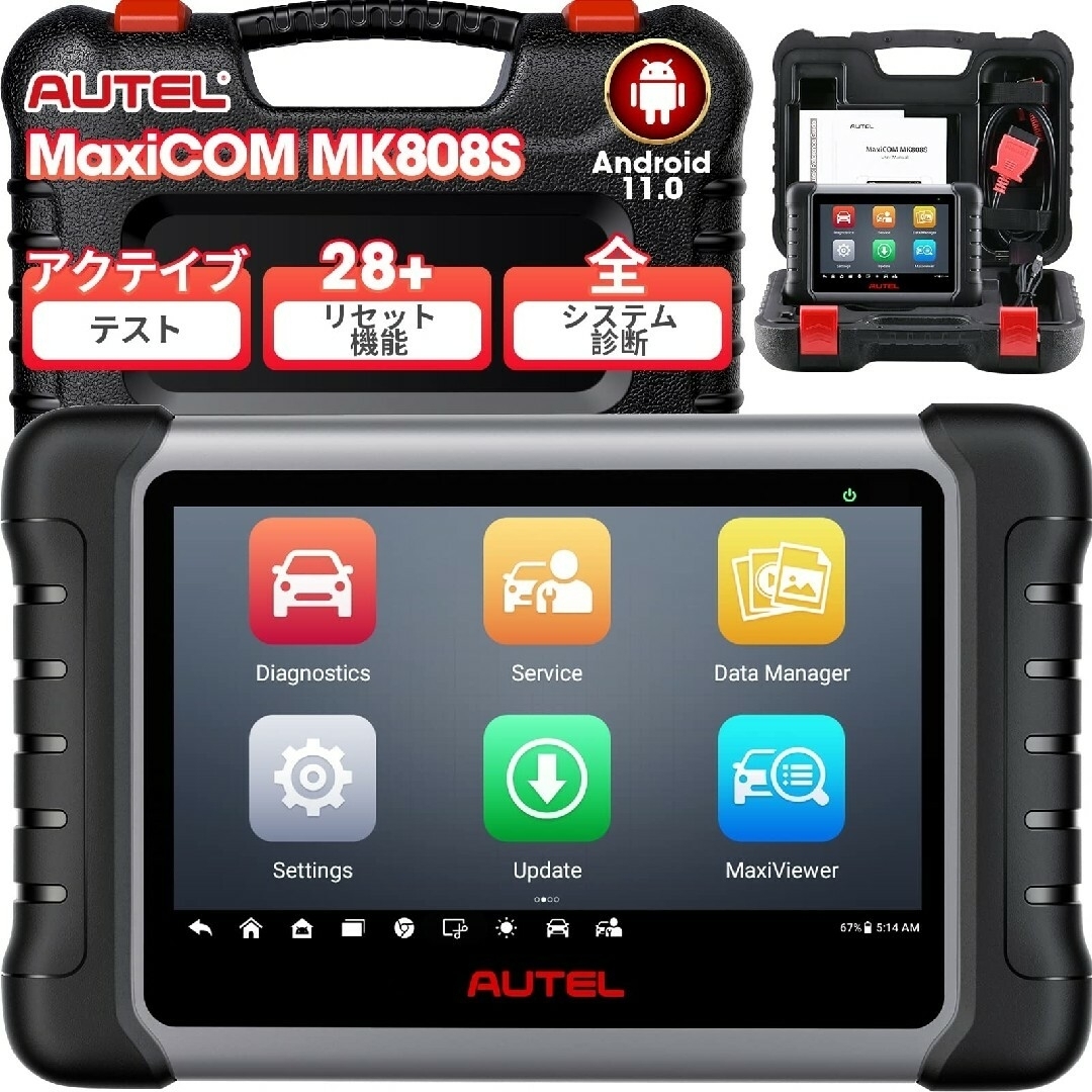 新品・日本語化済 最新版 Autel MK808S OBD2 診断機 DPF再生