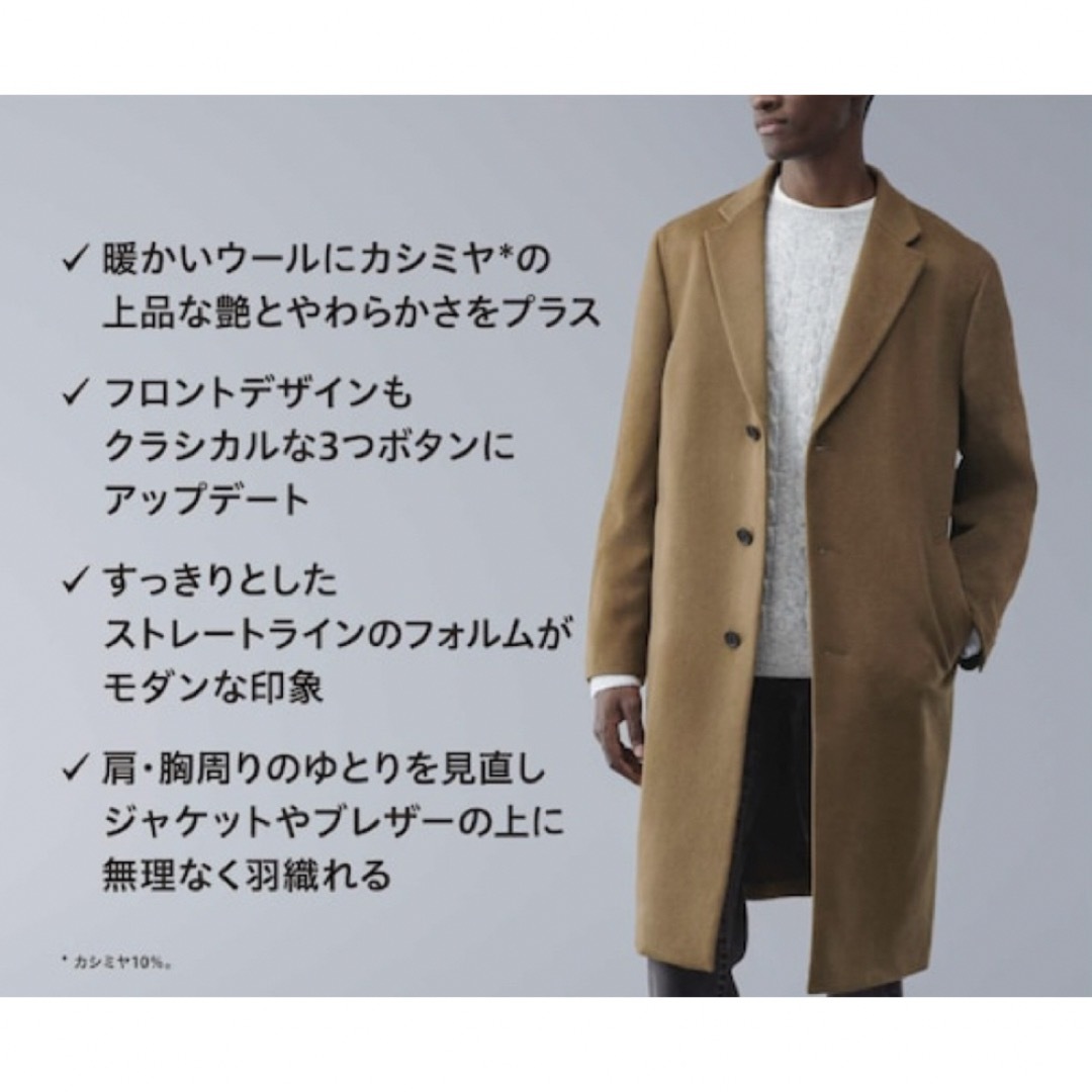 UNIQLO(ユニクロ)のUNIQLO カシミヤウール チェスターコート メンズのジャケット/アウター(チェスターコート)の商品写真