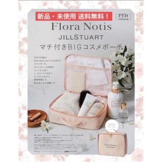 ジルスチュアート(JILLSTUART)のゼクシィ 雑誌 付録 ジルスチュアート コスメポーチ Flora Notis(ポーチ)