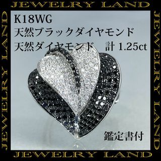 K18wg 天然ダイヤ ブラックダイヤ 計1.25ct リーフモチーフ リング(リング(指輪))