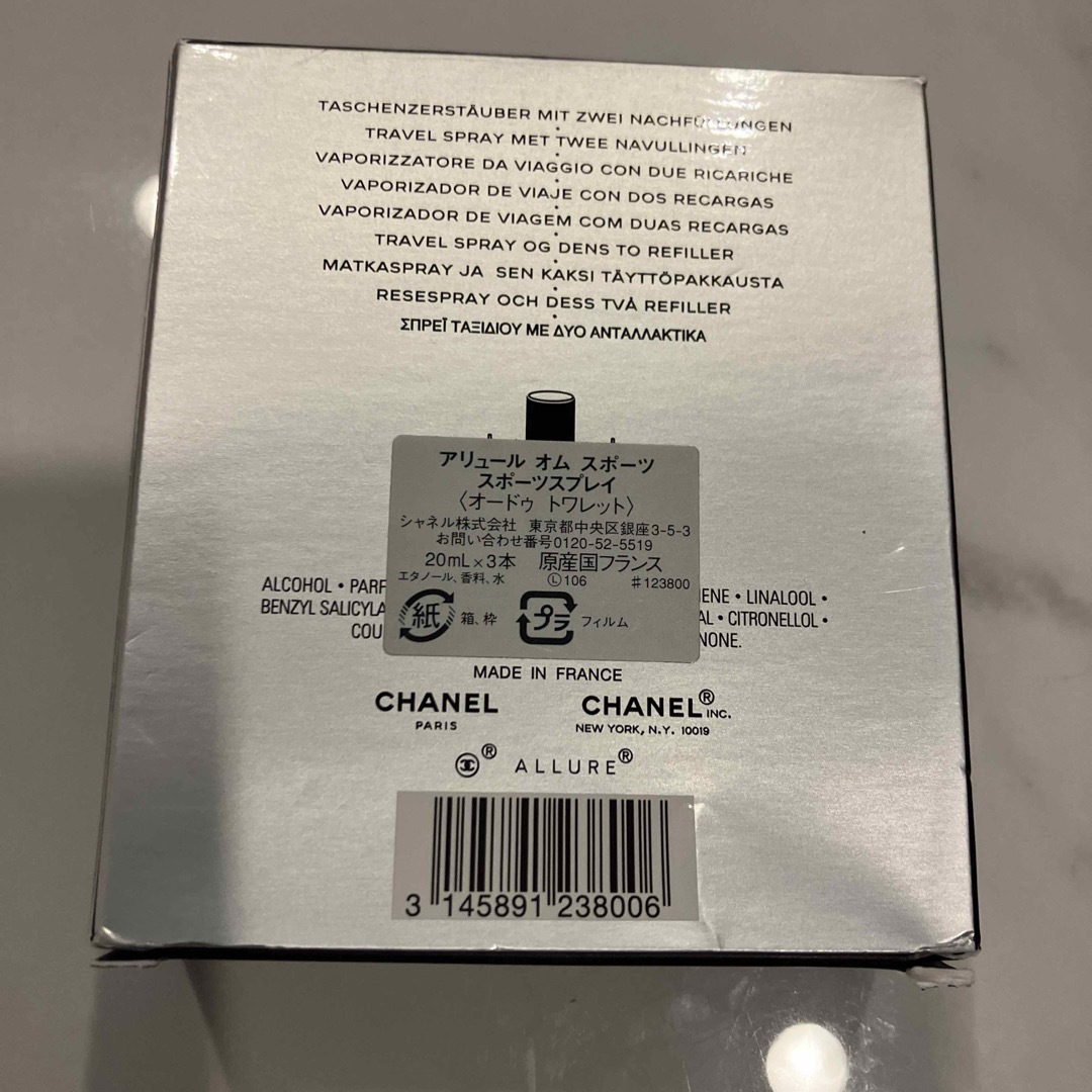 CHANEL(シャネル)のCHANELシャネル　アリュールオム　香水　空箱 コスメ/美容の香水(香水(男性用))の商品写真