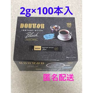 ドトール(ドトール)のドトール インスタントスティックコーヒー ブラック2g×100本入(コーヒー)