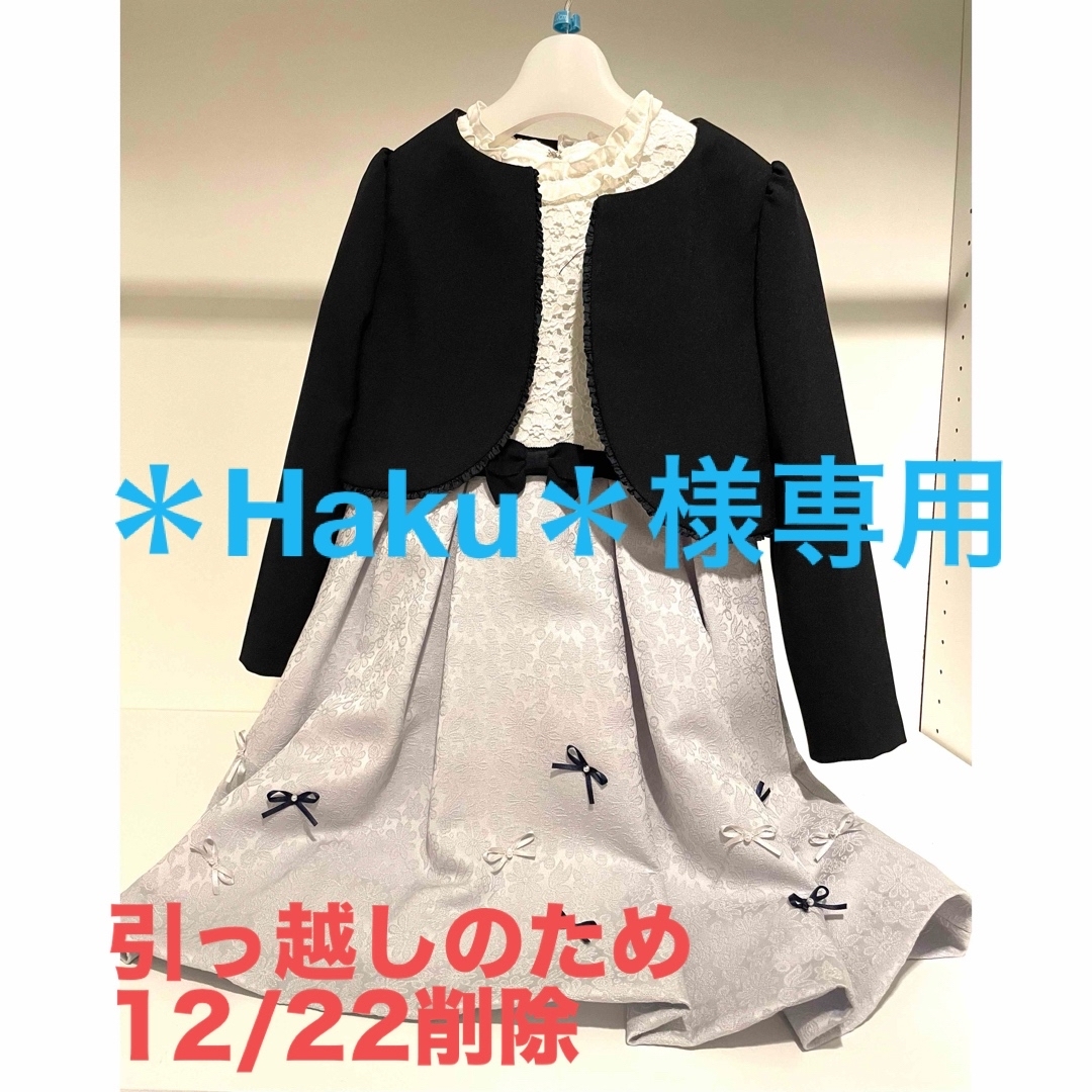 CHOPIN(ショパン)のCHOPIN 120cm 卒園式　入学式　ワンピース キッズ/ベビー/マタニティのキッズ服女の子用(90cm~)(ドレス/フォーマル)の商品写真