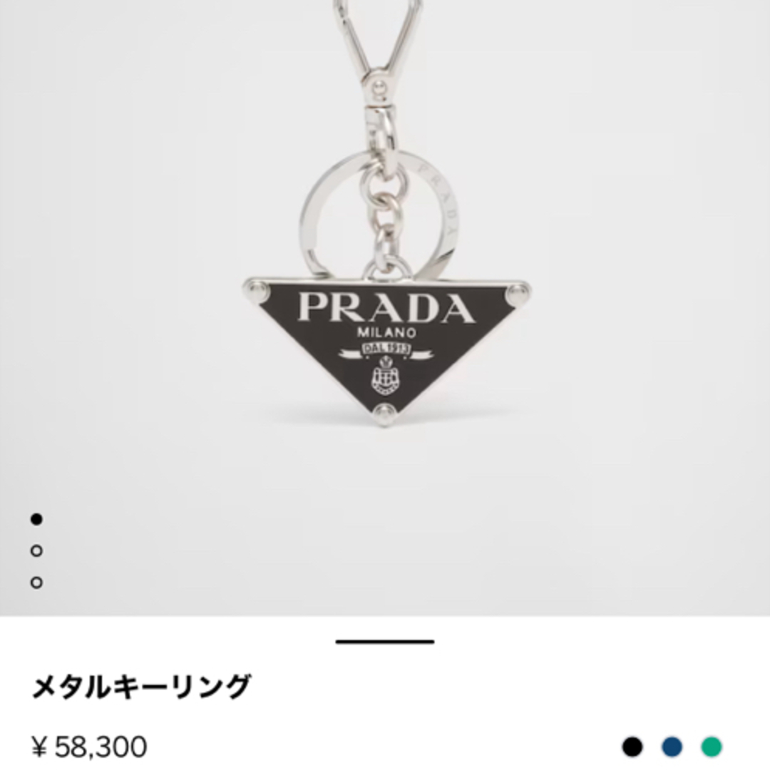 PRADA(プラダ)のプラダ トライアングル ロゴ キーホルダー PRADA メンズのファッション小物(キーホルダー)の商品写真