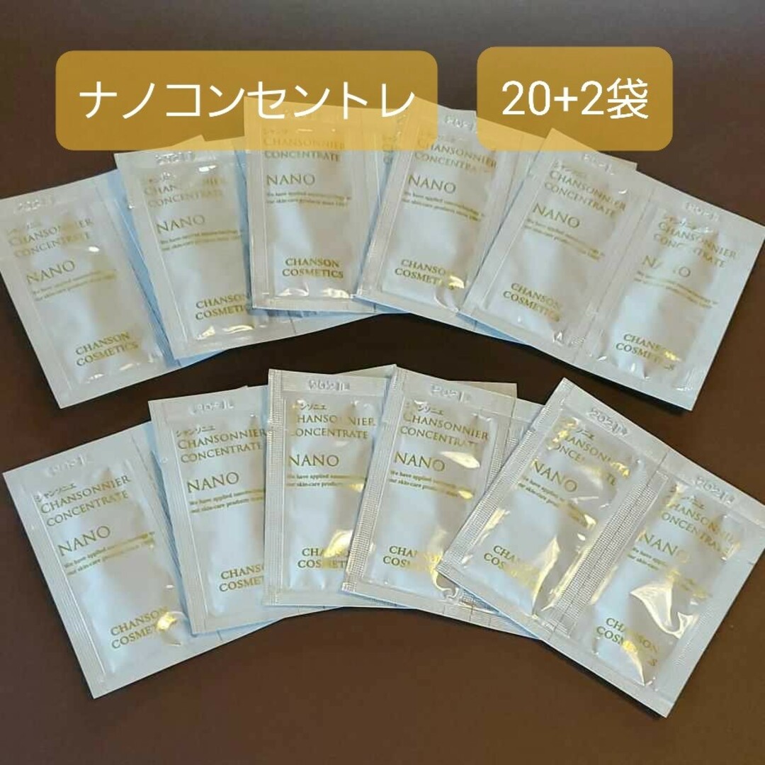 CHANSON COSMETICS(シャンソンケショウヒン)のたらこ様専用です コスメ/美容のスキンケア/基礎化粧品(美容液)の商品写真