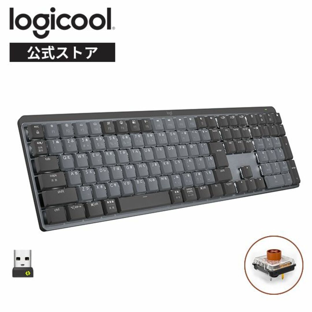 Logicool(ロジクール)のﾛｼﾞｸｰﾙ ﾜｲﾔﾚｽﾒｶﾆｶﾙｷｰﾎﾞｰﾄﾞ MX MECHANICAL スマホ/家電/カメラのPC/タブレット(PC周辺機器)の商品写真