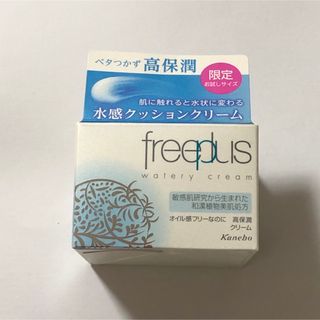 フリープラス(freeplus)のfreeplus フリープラス ウォータリークリーム(フェイスクリーム)