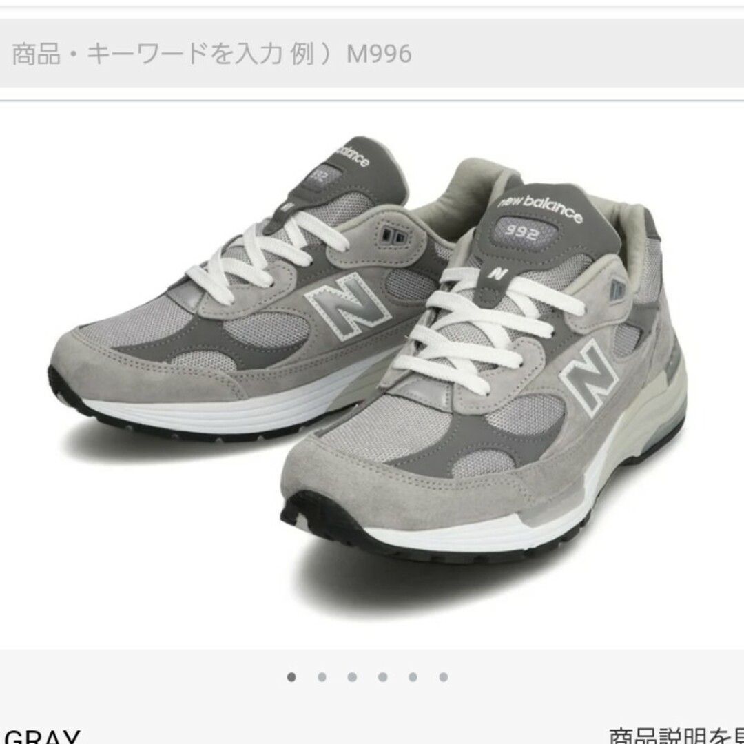 New Balance(ニューバランス)のNew Balance　スニーカー メンズの靴/シューズ(スニーカー)の商品写真