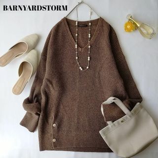 バンヤードストーム(BARNYARDSTORM)の美品✨　バンヤードストーム　サイドボタンVネックニット　ブラウン　長袖ニット(ニット/セーター)