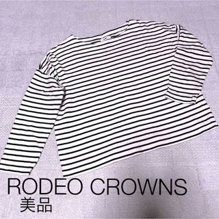 ロデオクラウンズ(RODEO CROWNS)の美品！RODEO CROWNS トップス 長袖 ボーダー ドロップショルダー(カットソー(長袖/七分))