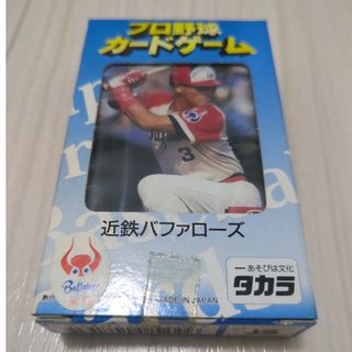 タカラプロ野球カードゲーム　近鉄96 未使用未開封品