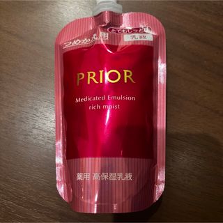 プリオール(PRIOR)の資生堂　プリオール　薬用　高保湿乳液 とてもしっとり つめかえ用(100ml)」(乳液/ミルク)