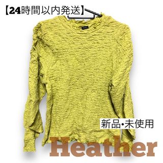 ヘザー(heather)の【24時間以内発送】ヘザー　トップス　新品未使用品(その他)