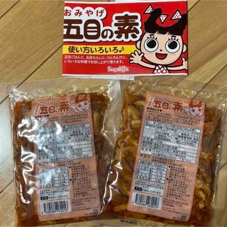 スガキヤショクヒン(寿がきや食品)のスガキヤ　名古屋　愛知　五目の素　五目ごはん　炊き込みご飯　お徳用　2袋‼️新品(レトルト食品)