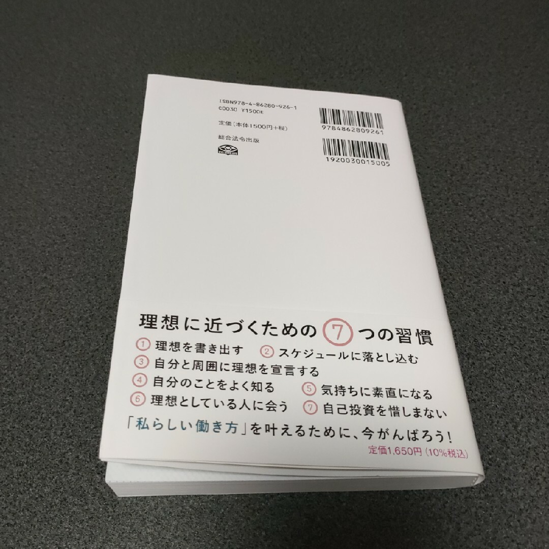 手取り１３万円のポンコツＯＬが月収１００万円を達成した　フリーランスの教科書 エンタメ/ホビーの本(ビジネス/経済)の商品写真