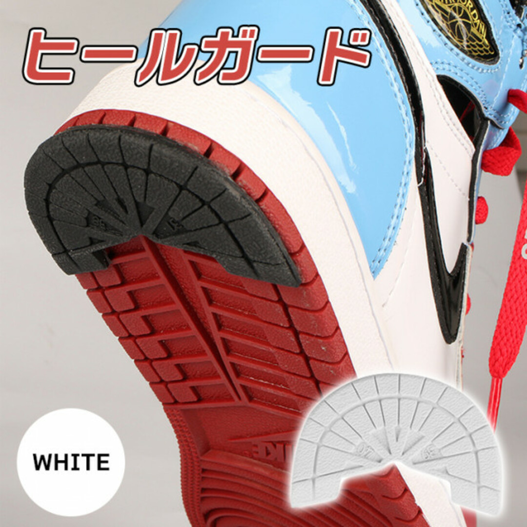 新品 保護 補強 補修 シューズ スニーカー ヒールガード ホワイト 貼り付け メンズの靴/シューズ(スニーカー)の商品写真
