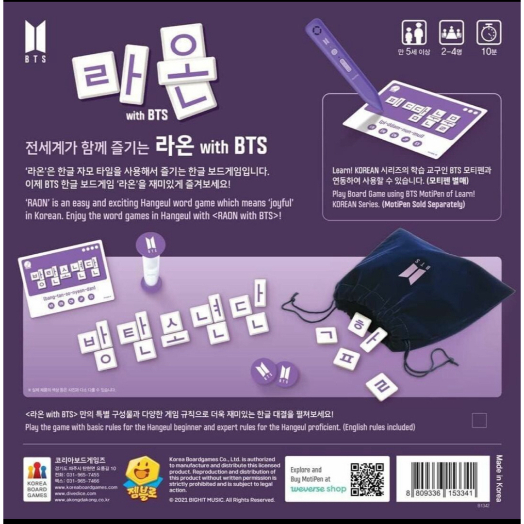 防弾少年団(BTS)(ボウダンショウネンダン)の✨大特価✨Raon with BTS (韓国語&英語) ボードゲーム エンタメ/ホビーのタレントグッズ(アイドルグッズ)の商品写真