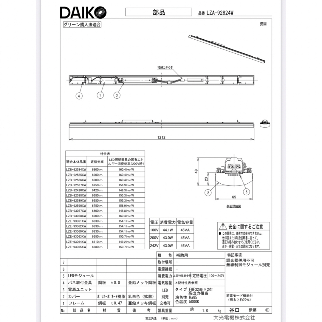 DAIKOU(ダイコウ)の天井照明 DAIKO ダイコー LEDライト LZA-92824W インテリア/住まい/日用品のライト/照明/LED(天井照明)の商品写真