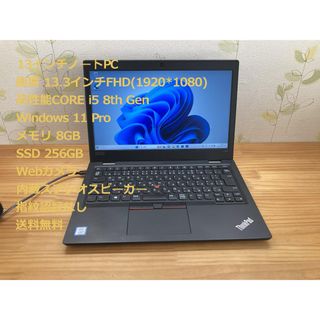レノボ ノートPC(レッド/赤色系)の通販 400点以上 | Lenovoのスマホ