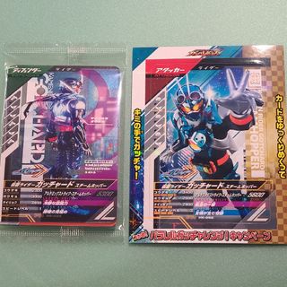 仮面ライダー　ガンバレジェンズ　ガッチャード　キャンペーン　プロモーション(その他)