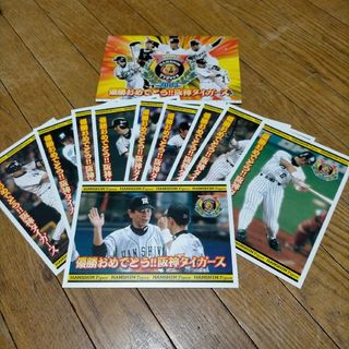 阪神タイガース 2003年 優勝記念 ハガキ10枚セット(記念品/関連グッズ)