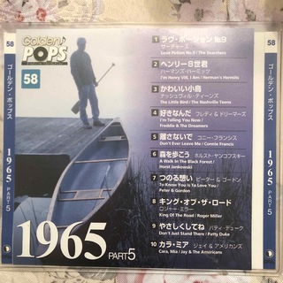 ゴールデンポップス1965(ポップス/ロック(洋楽))