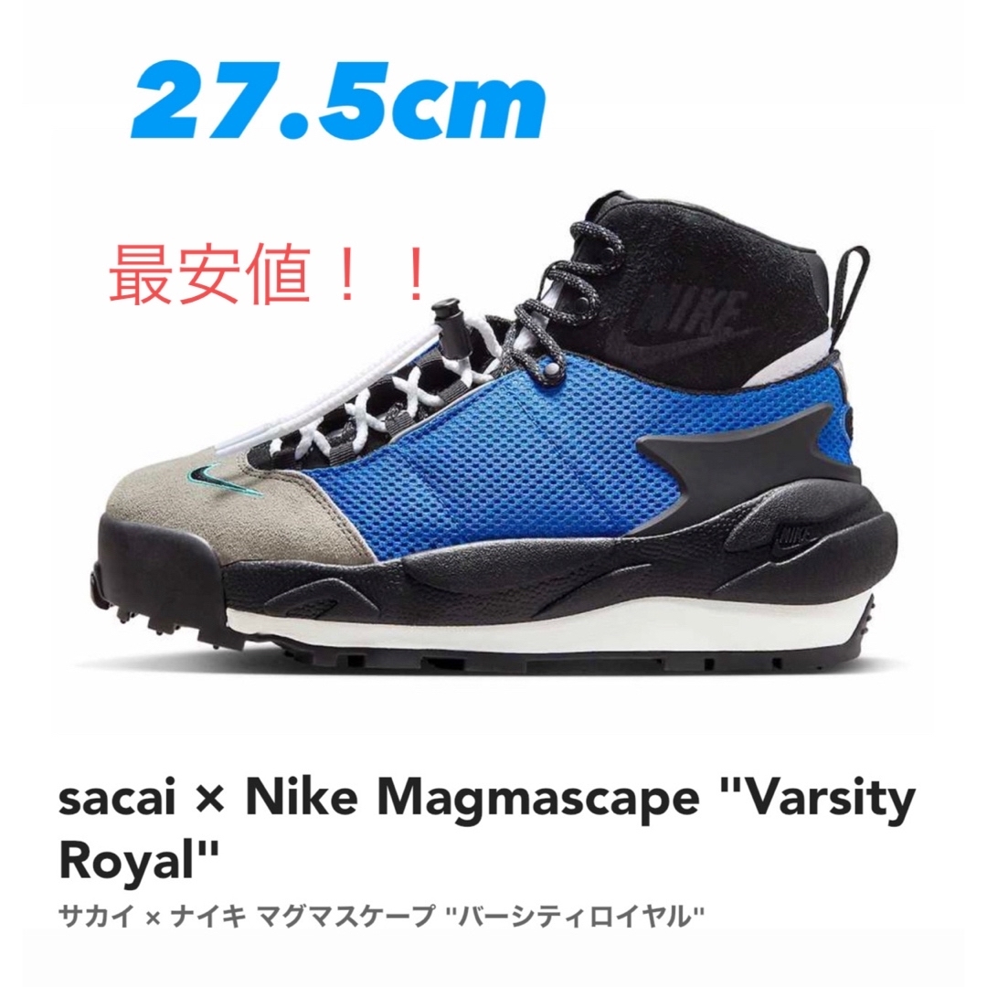 NIKE マグマスケープ × sacai 26.5センチ-