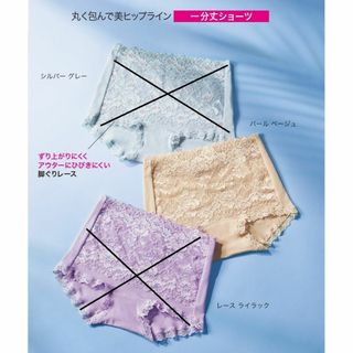 エイボン(AVON)のM　パールベージュ　レーシーショーツ　美ヒップラインの一分丈ラインがひびきにくい(ショーツ)