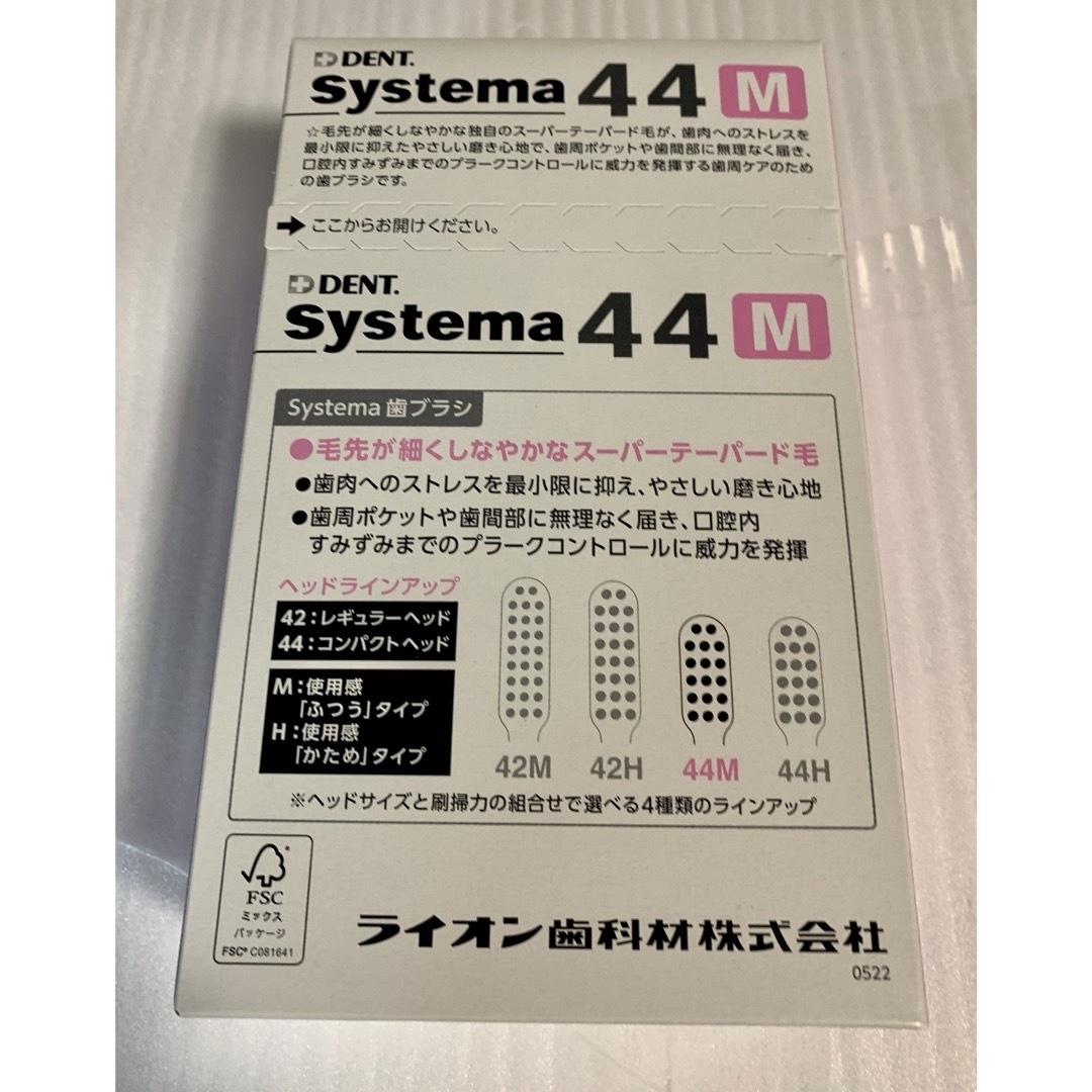 LION(ライオン)のライオン20本入44M(コンパクト歯ブラシ システマ EX ) DENT キッズ/ベビー/マタニティの洗浄/衛生用品(歯ブラシ/歯みがき用品)の商品写真