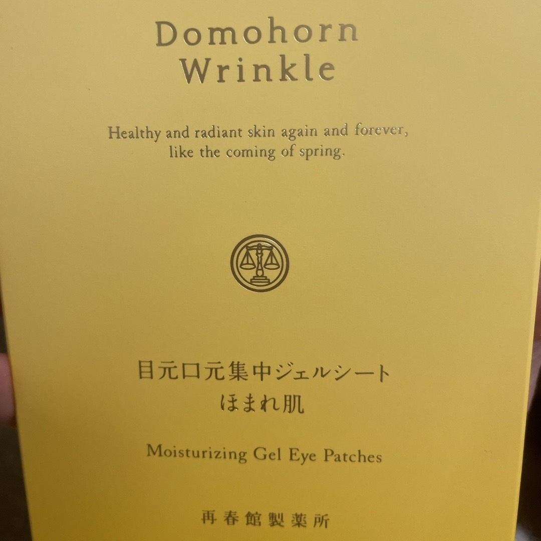 再春館製薬所(サイシュンカンセイヤクショ)のドモホルンリンクル目元口元集中ジェルシート12枚入り コスメ/美容のスキンケア/基礎化粧品(パック/フェイスマスク)の商品写真