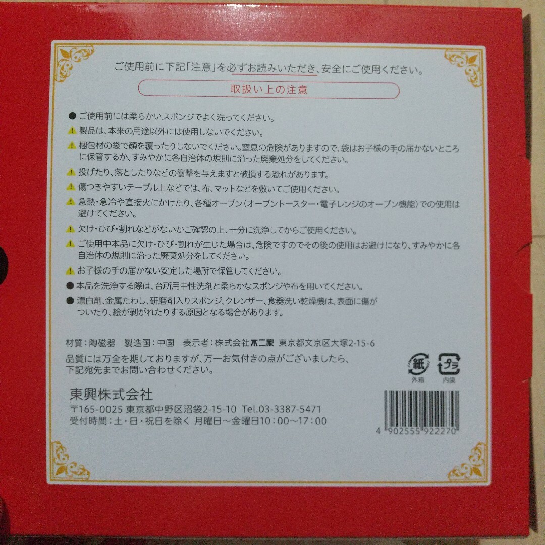 不二家(フジヤ)の不二家ペコちゃん  クリスマスプレート2023 エンタメ/ホビーのおもちゃ/ぬいぐるみ(キャラクターグッズ)の商品写真