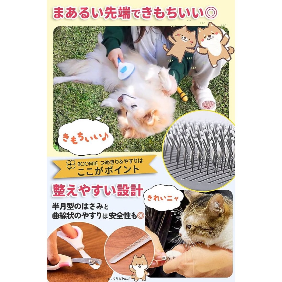 BOOMIE【ペットケア3点セット】 ブラシ 爪切り やすり 犬 猫 その他のペット用品(猫)の商品写真