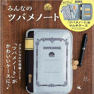 タカラジマシャ(宝島社)のツバメノート マルチケース ムック本 付録(ポーチ)