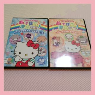 ハローキティ(ハローキティ)のDVD ハローキティとあそぼう！まなぼう！(キッズ/ファミリー)