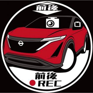 カラー変更可　日産　アリア　前後　ドライブレコーダー　ドラレコ　ステッカー(車外アクセサリ)