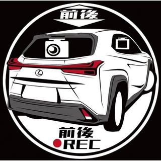 カラー変更可　レクサス　ux リア前後　ドラレコ　ドライブレコーダー　ステッカー(車外アクセサリ)