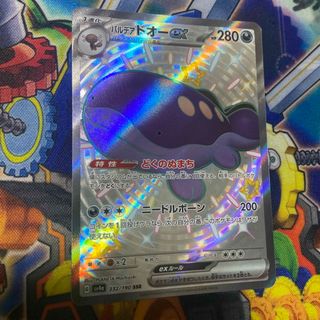 ポケモンカード　パルデアドオーex SSR(シングルカード)